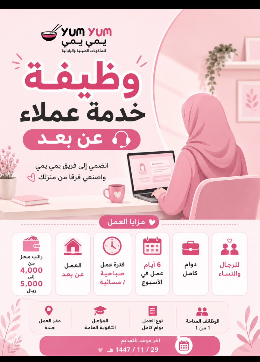 الباحثات عن عمل| وظائف نسائية tweet media