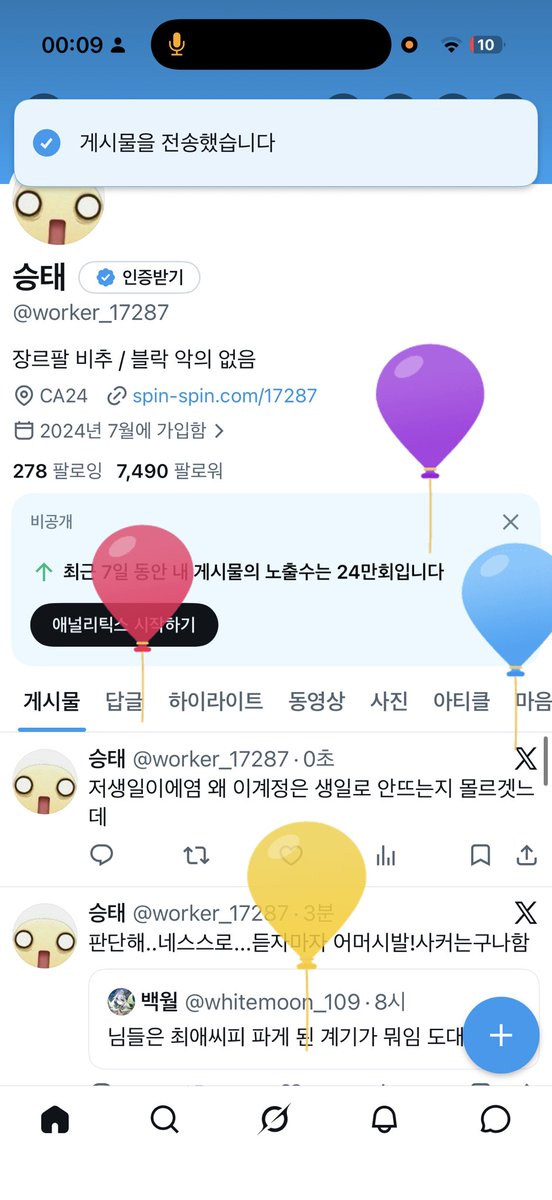 승태 tweet media