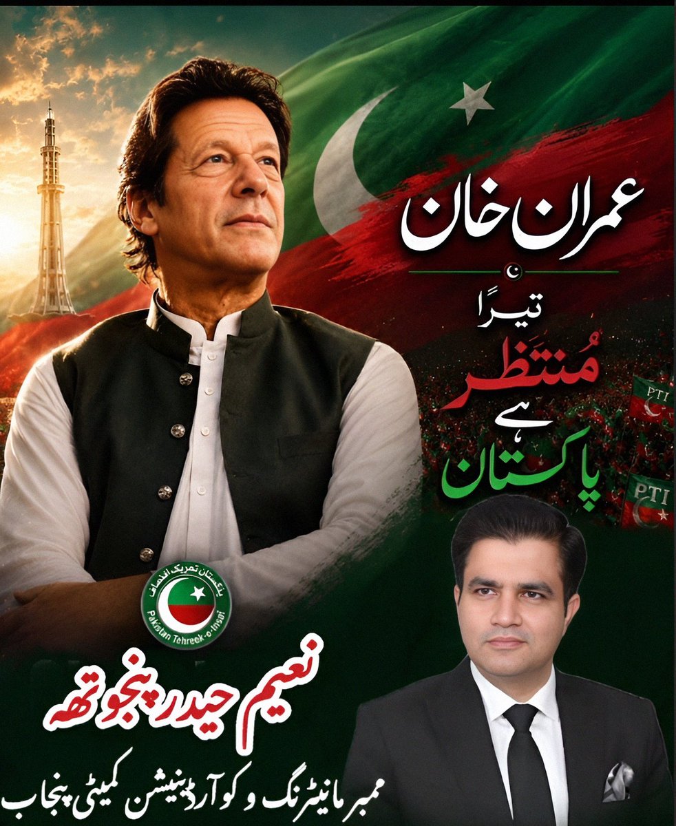 usmnjt's tweet photo. عمران خان تیرا منتظر ہے پاکستان https://t.co/ovp5klr5wn