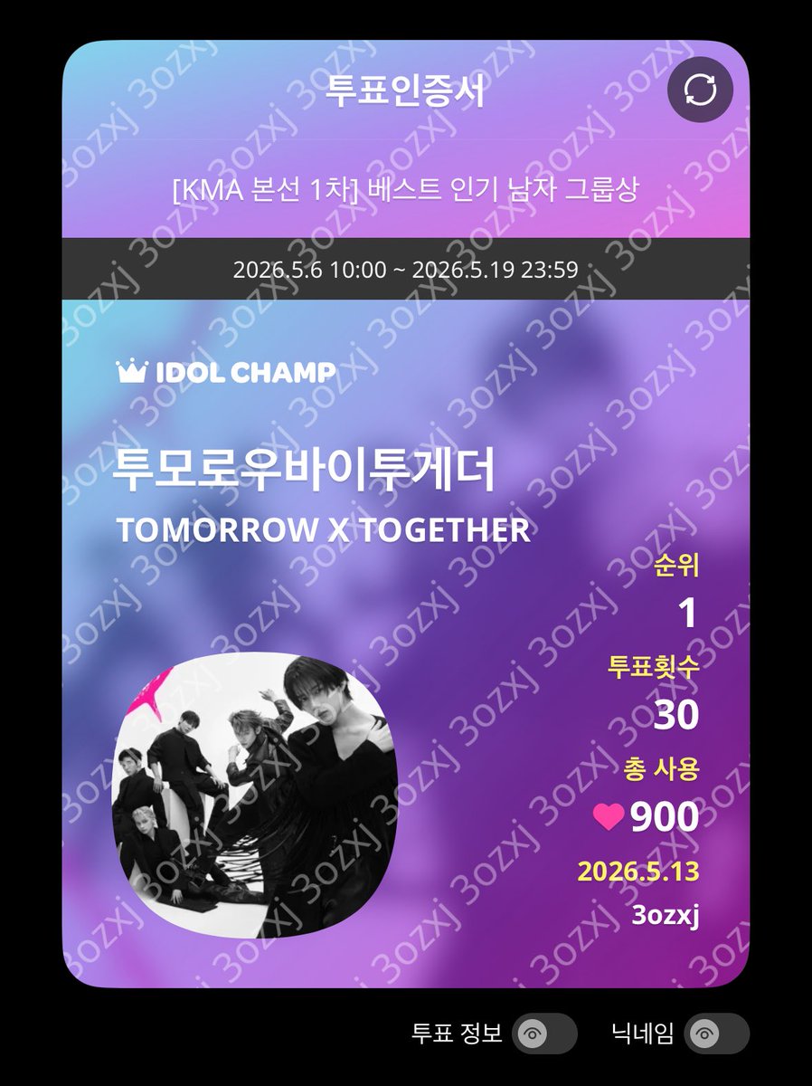 3ozxj_'s tweet photo. @idolchamp1 #kmchartawards #together_we_rise
#투모로우바이투게더 #TXT 
투바투 많이 애정해..♡ https://t.co/6XAABpKmAx