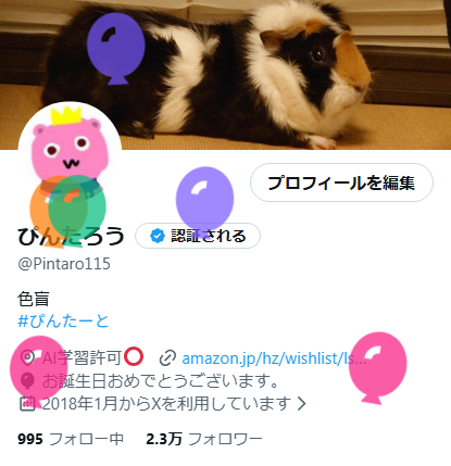 ぴんたろう tweet media