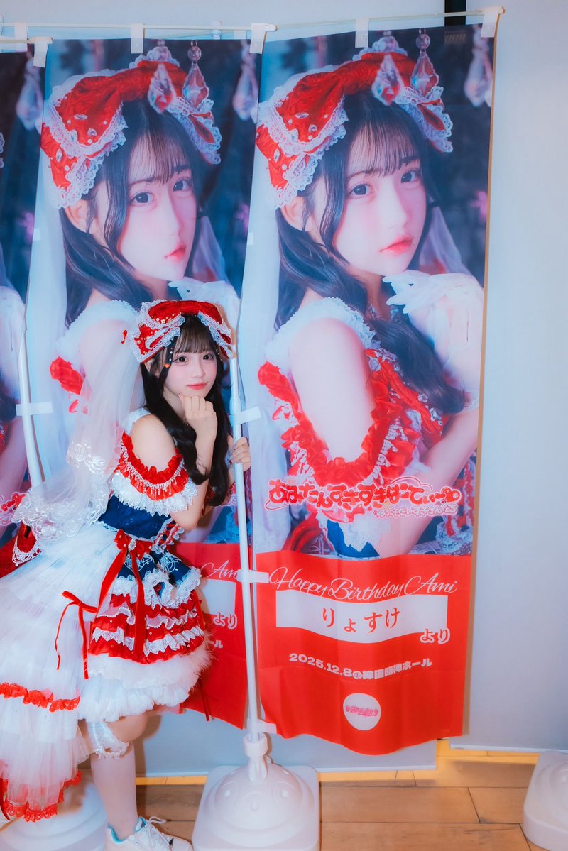 星野あみ【MEGAFON】 tweet media