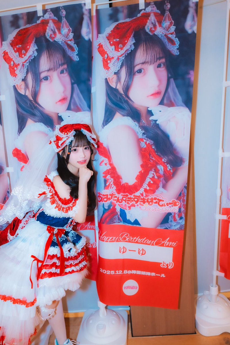 星野あみ【MEGAFON】 tweet media