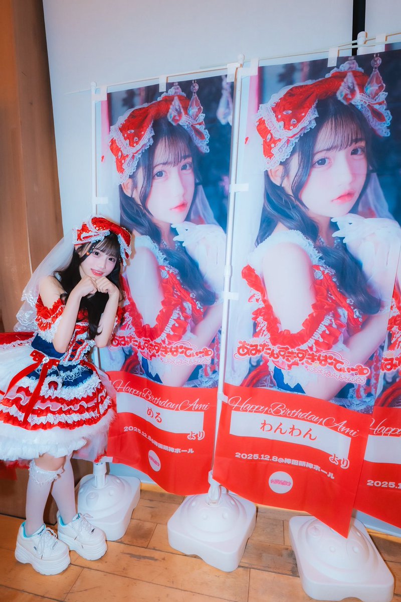 星野あみ【MEGAFON】 tweet media