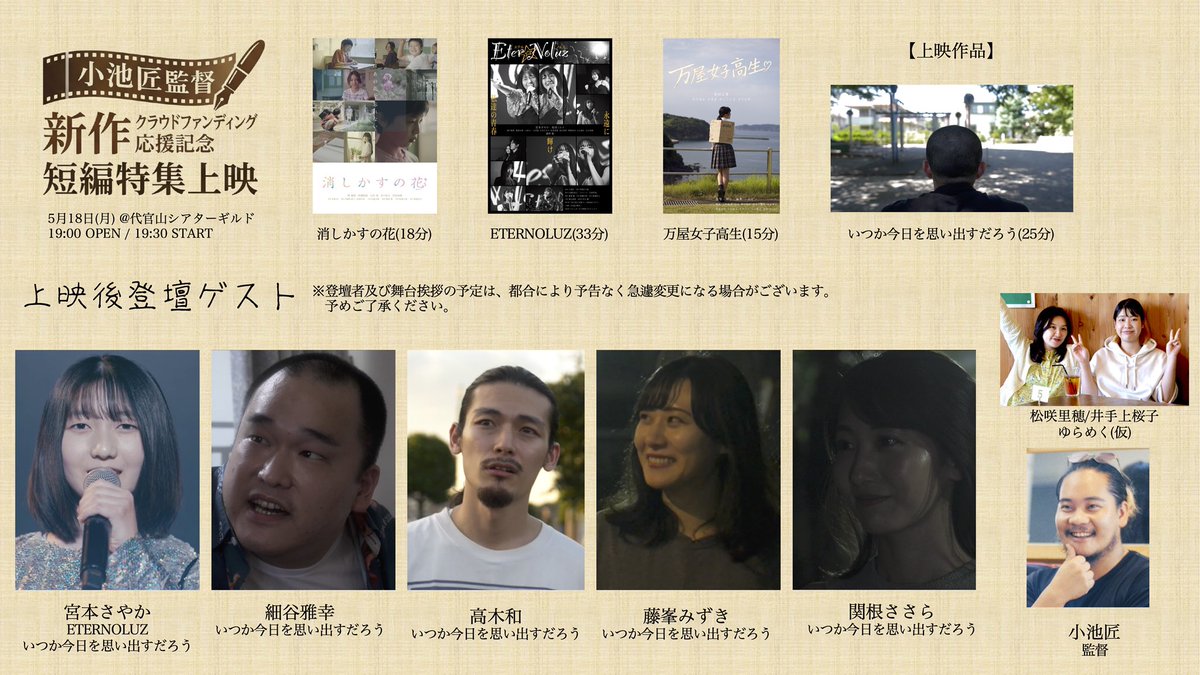 koiketa93's tweet photo. チケット予約が開始いたしました！
限定30席ですので、ご予約はお早めに！

https://t.co/lhPUAuJ3qz https://t.co/55o09gaD2j