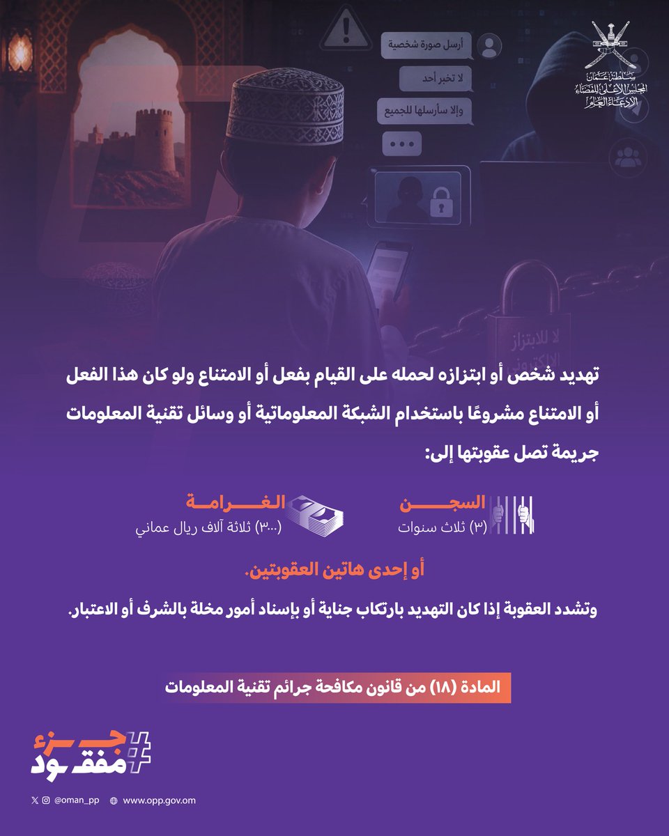 الادعاء العام tweet media