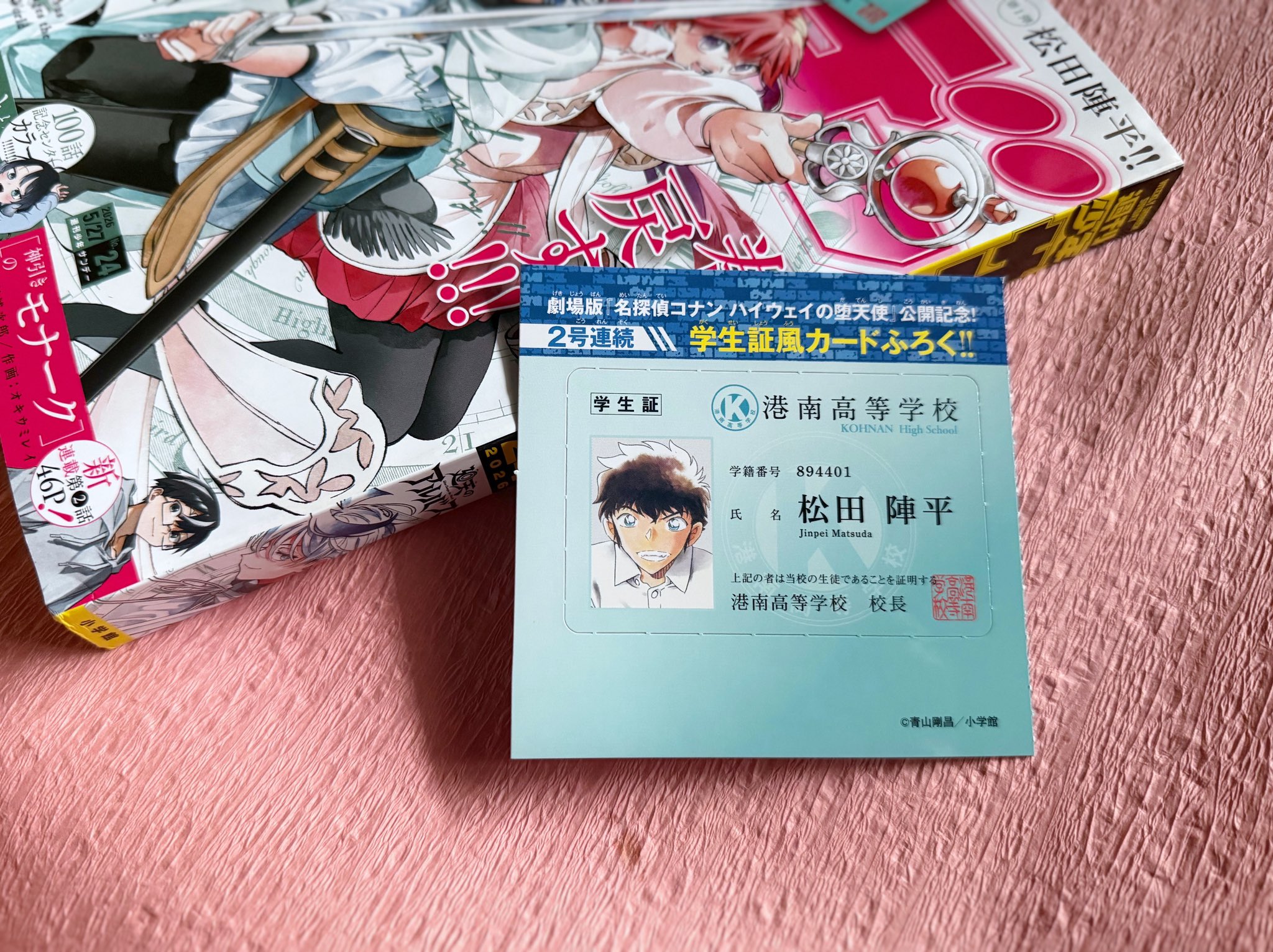 江戸川コナン on X: 