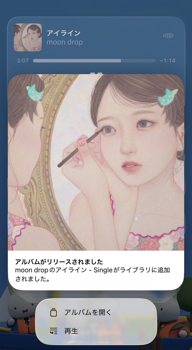 1vory_____'s tweet photo. 幸せな通知

#moondrop_アイライン https://t.co/IsLBsoHNz1