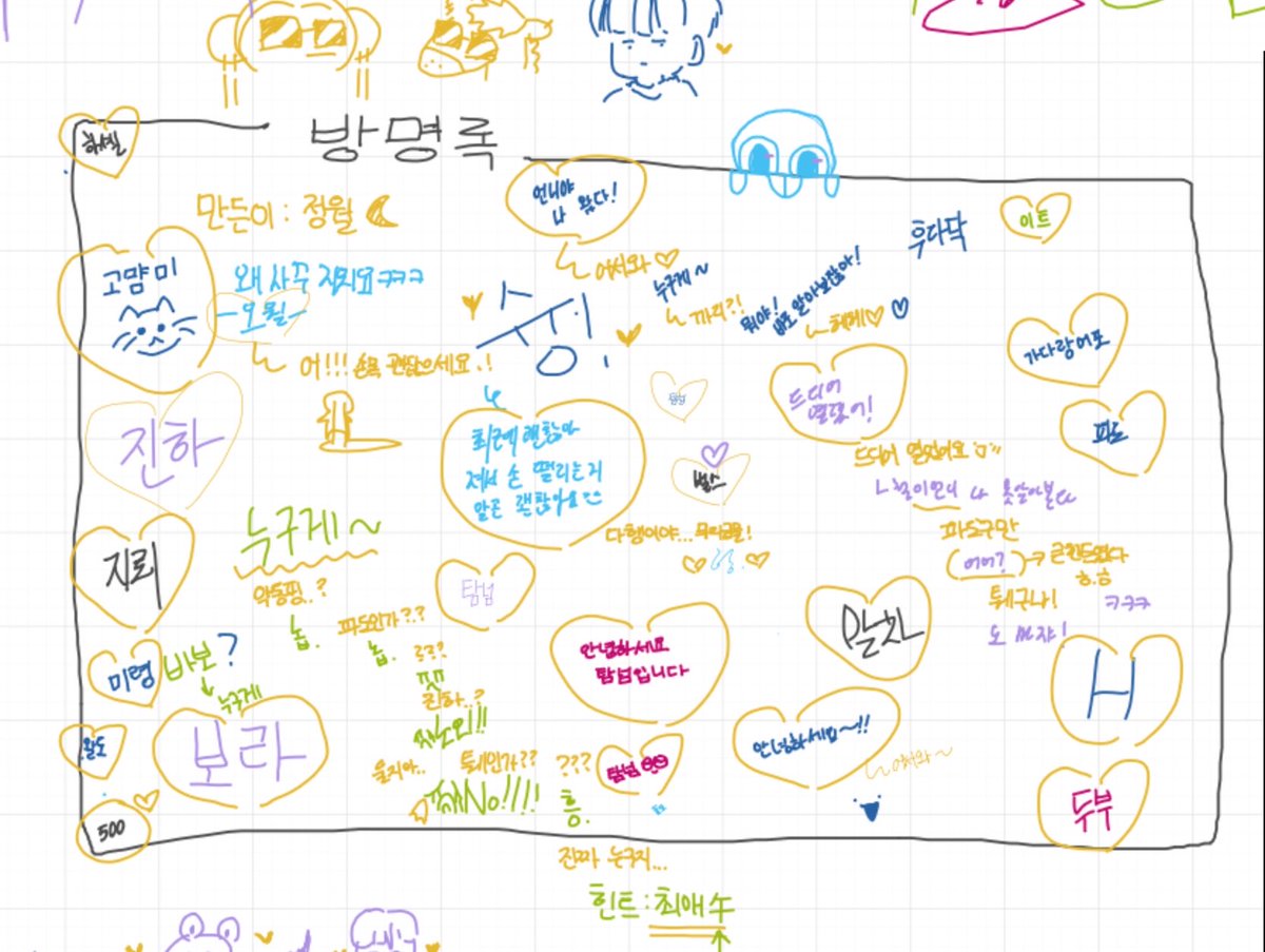 (트친소 중!) 정월 🌕 _ 正月 tweet media