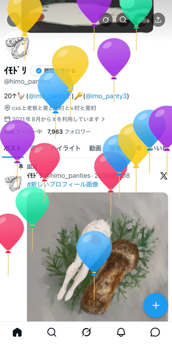 ｲﾓﾄﾞﾘ tweet media