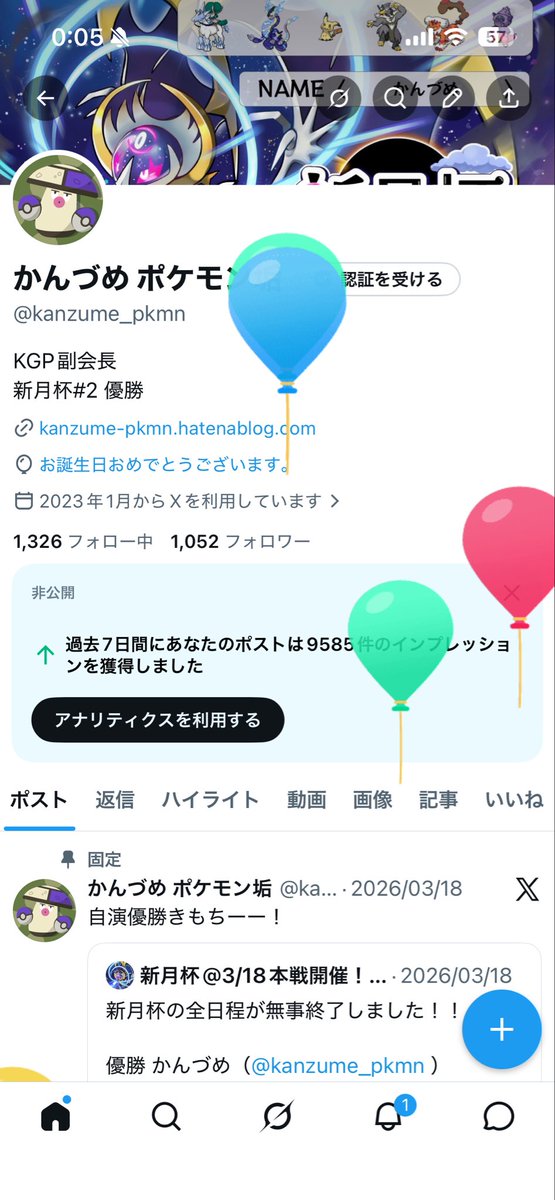 かんづめ ポケモン垢 tweet media