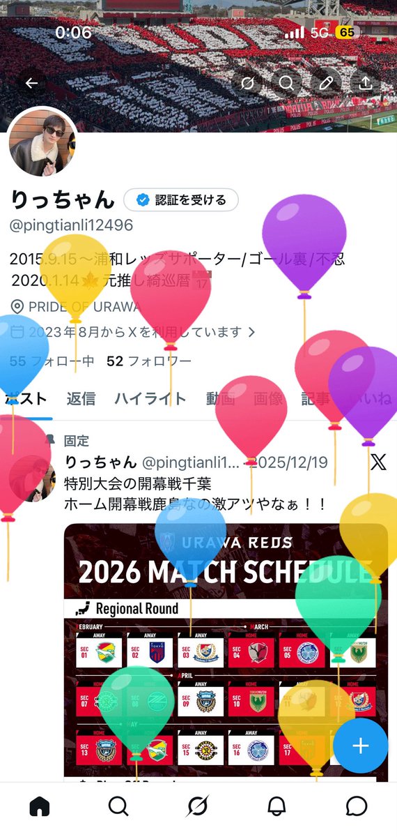 りっちゃん tweet media