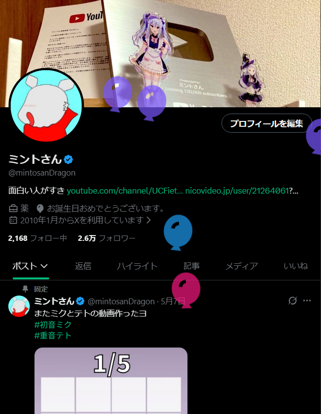 ミントさん tweet media