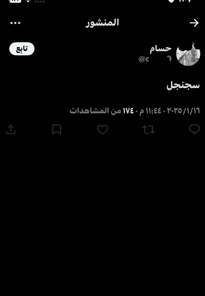 سجَنجَل | لا إله إلا الله. tweet media