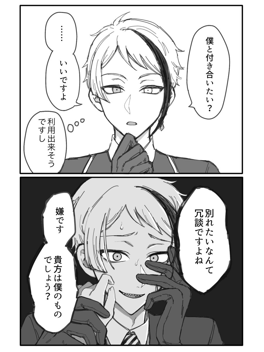 cxn87h's tweet photo. #twstプラス 🐬ジェイ監
で、愛想つかされた時こうなる(あーあ) https://t.co/vCcgv2HsBO