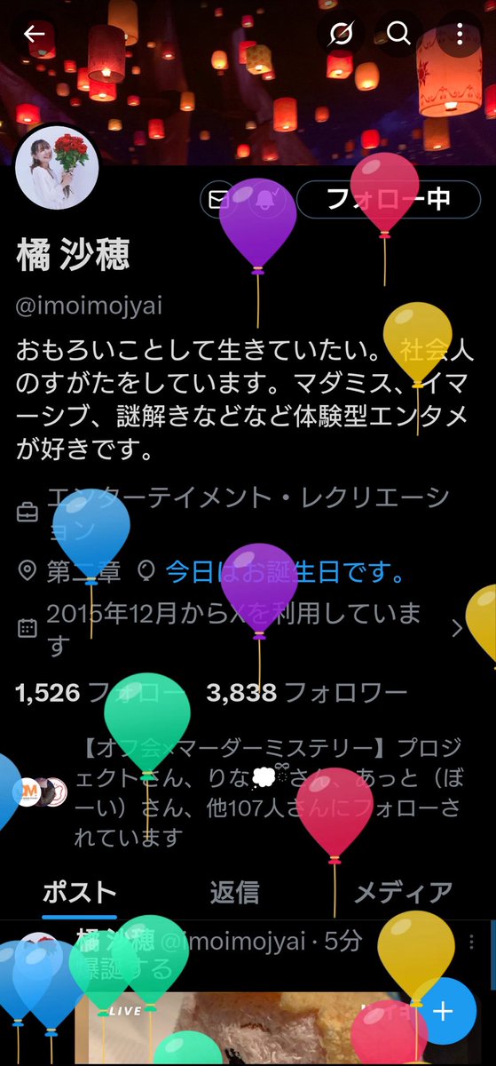 橘 沙穂 tweet media