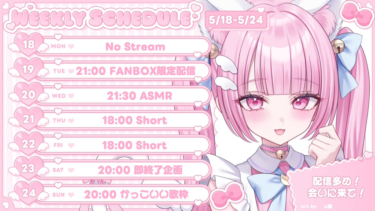 猫音らむ 🐈🎀🪽 ASMR強化月間! tweet media