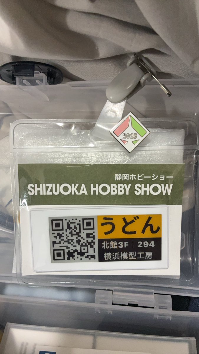 うどん@静岡HS2026参戦！ tweet media