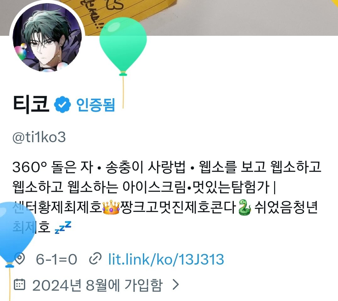 티코 tweet media