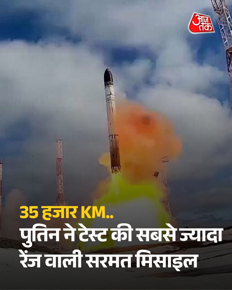 AajTak tweet media