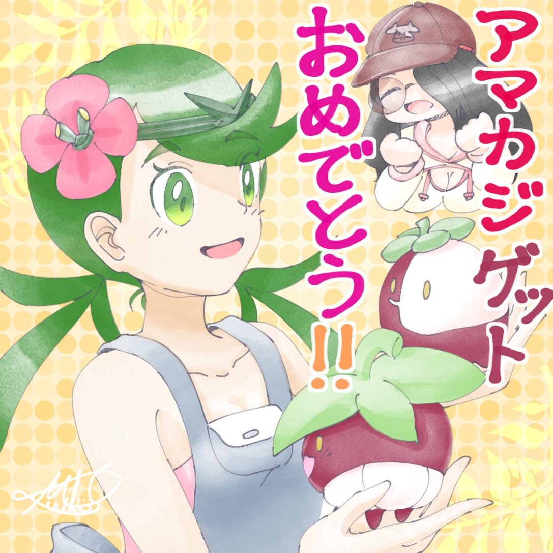 絵東ライフ配信見てマオちゃん描きたくなりました。 アマカジゲット