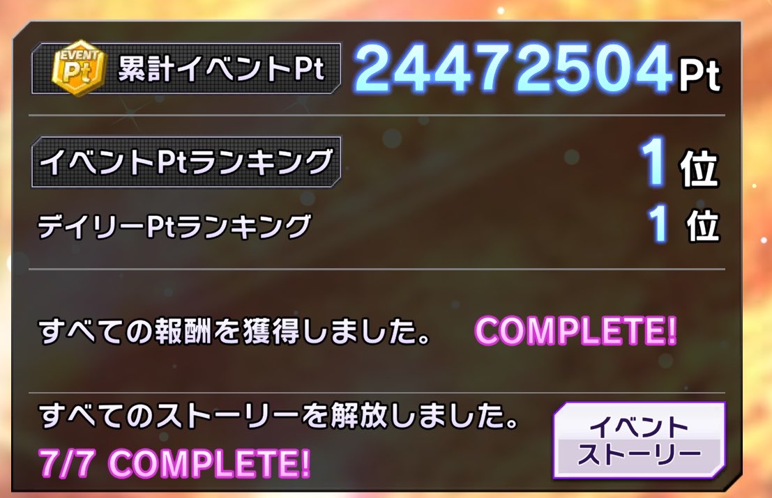 星音さく💫🎵 tweet media