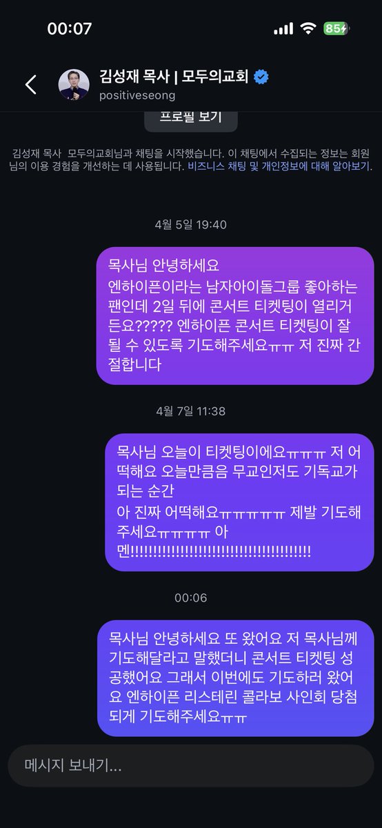 냠냠쩝쩝 tweet media