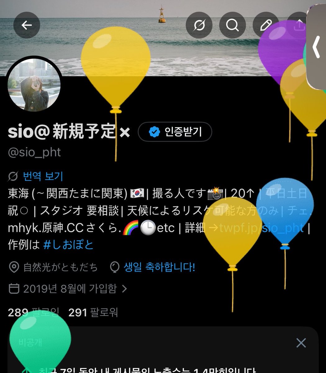 sio@新規予定× tweet media