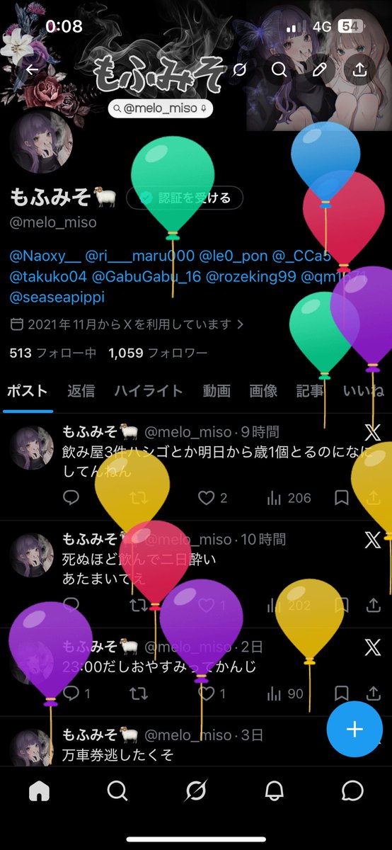 もふみそ🐏 tweet media
