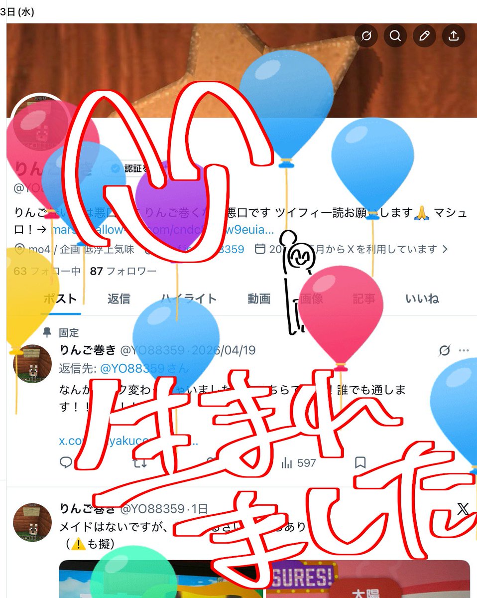 りんご巻き tweet media