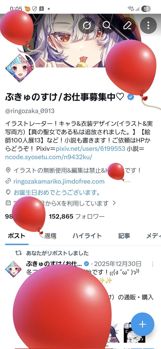 ぷきゅのすけ/お仕事募集中♡ tweet media