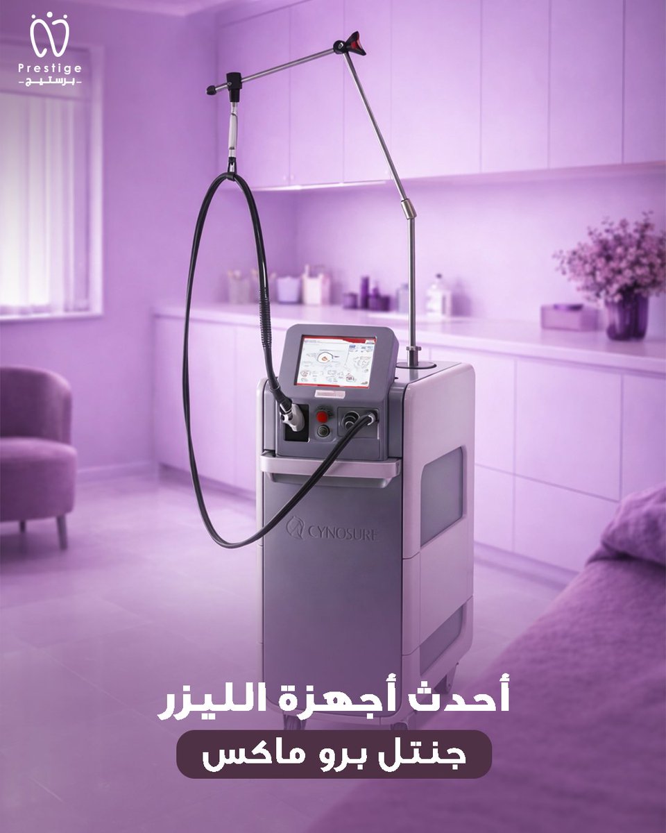 prstige_1's tweet photo. مو كل أجهزة الليزر تعطي نفس النتيجة
الفرق يكون في التقنية
وفي المكان اللي تختارينه
مع جنتل برو ماكس
تجربة أريح
ونتائج أوضح من أول جلسة
في مجمع برستيج الطبي
برستيج
حفرالباطن
ليزر
جنتل_برو_ماكس
عناية_بالبشرة https://t.co/bWHZEdFrSI