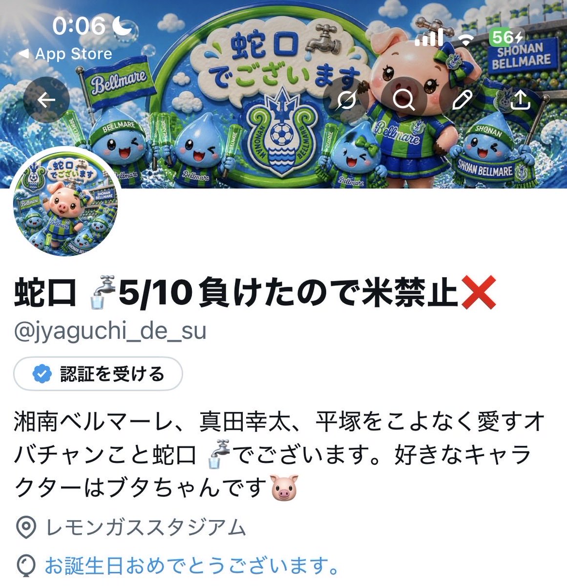 蛇口🚰‎5/10負けたので米禁止❌ tweet media