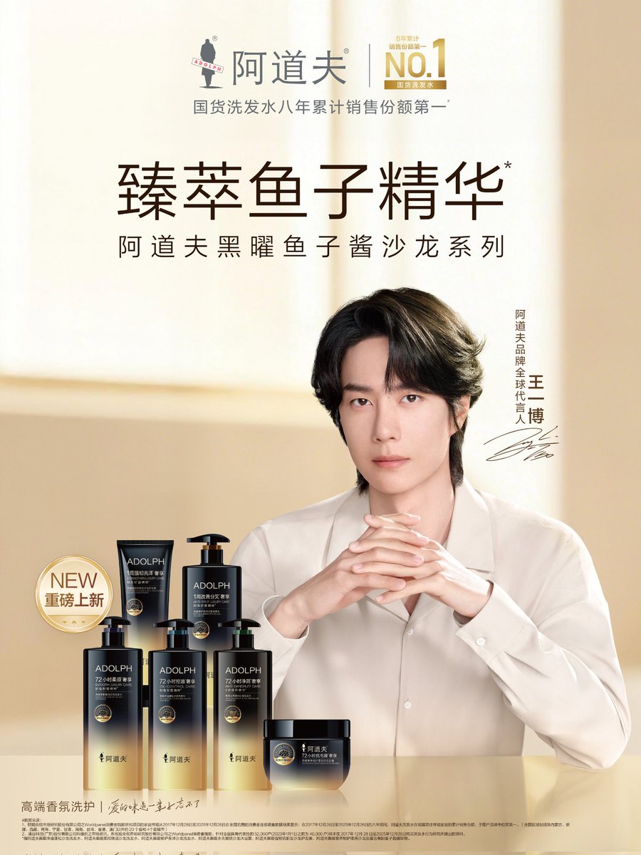 WYBDOH's tweet photo. #Adolph presentó oficialmente su nueva línea “Obsidian Caviar Salon Series” junto a su embajador global #WangYibo.
La colección está formulada con extracto de caviar y busca ofrecer una experiencia de cuidado tipo salón para cabello y piel, enfocada en nutrición, brillo y sensación premium.
La marca también anunció dinámicas especiales con regalos y merch limitada de Wang Yibo para participantes seleccionados.
#WangYiboXAdolph