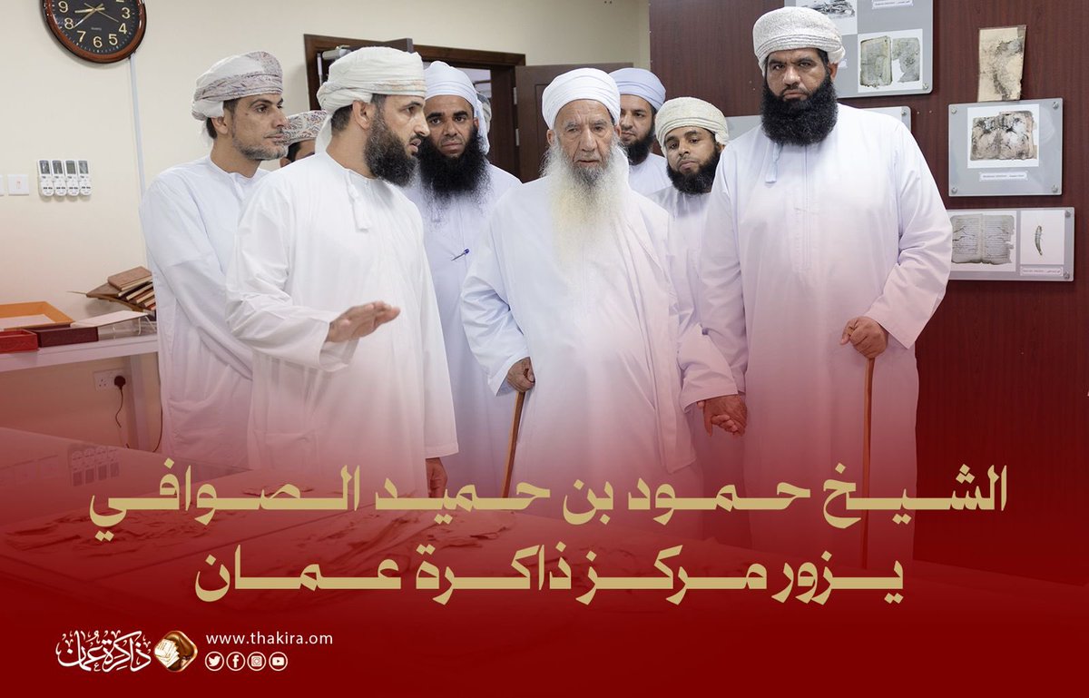 مركز ذاكرة عُمان ⁦ tweet media