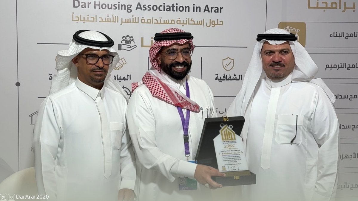 جمعية دار للإسكان بعرعر tweet media