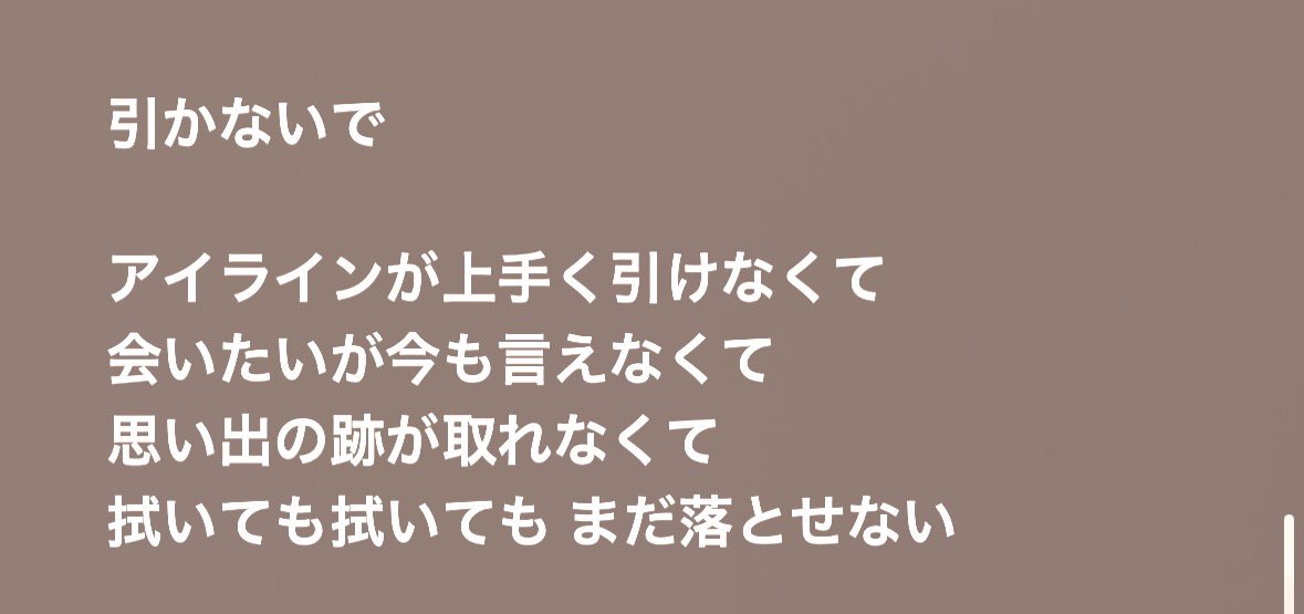 1vory_____'s tweet photo. 一回目のサビは"行かないで"だけど、3回目のサビは"引かないで"なのなんでだろ、、
明日のMV見たらわかるのかなーー楽しみ楽しみ生きれます

#moondrop_アイライン https://t.co/bm96NiSWzB