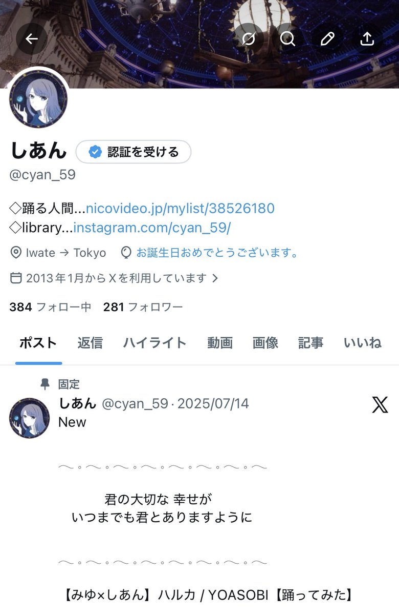 しあん tweet media