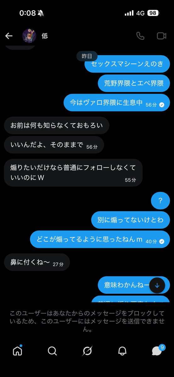 zousn_'s tweet photo. @low0self_esteem 煽り要素ないのに煽りに聞こえるの都合のいい頭すごいです！何も知らないとは笑笑ラインちゃんと残ってますよ！あなたがオフパコしてるラインも残ってるし性病移ったのも残ってます事実でしょ https://t.co/gD1GHhlUa9