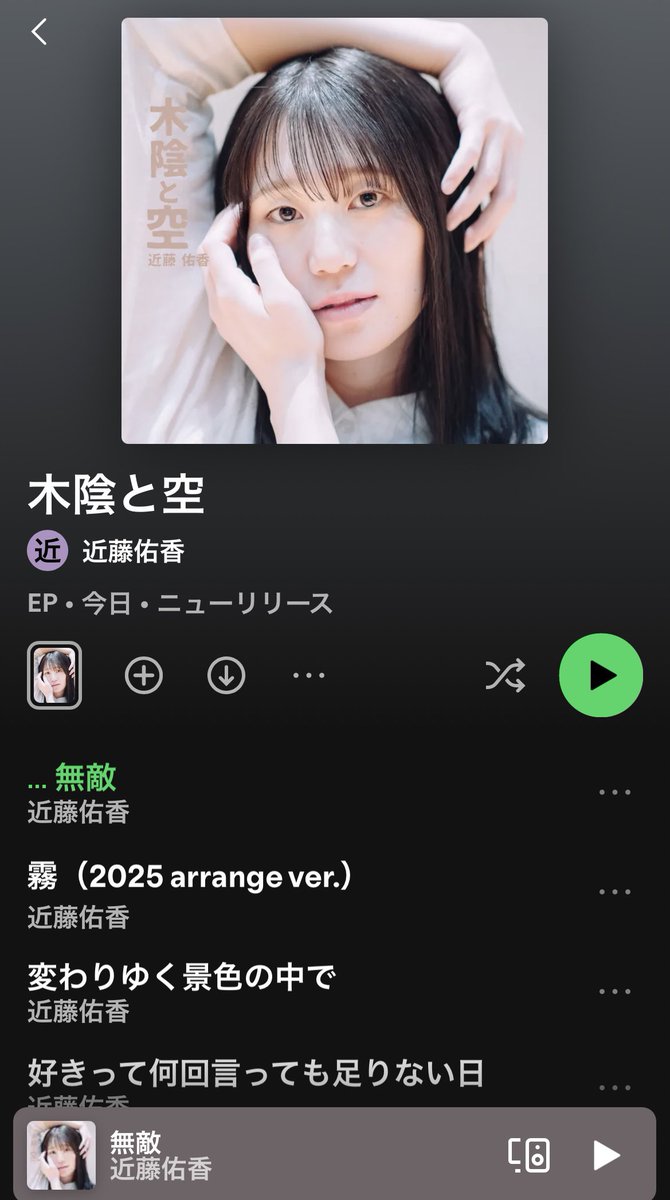 yukalantern's tweet photo. Spotify、Apple Music(名前がへんになってますが、、)再生できました✨✨✨
ぜひサブスクで『近藤佑香』検索してね✨✨✨
うれしいっ✨
幸せかみしめながら眠りにつきます
おやすみなさい🌙 https://t.co/tQp9U1qI4L
