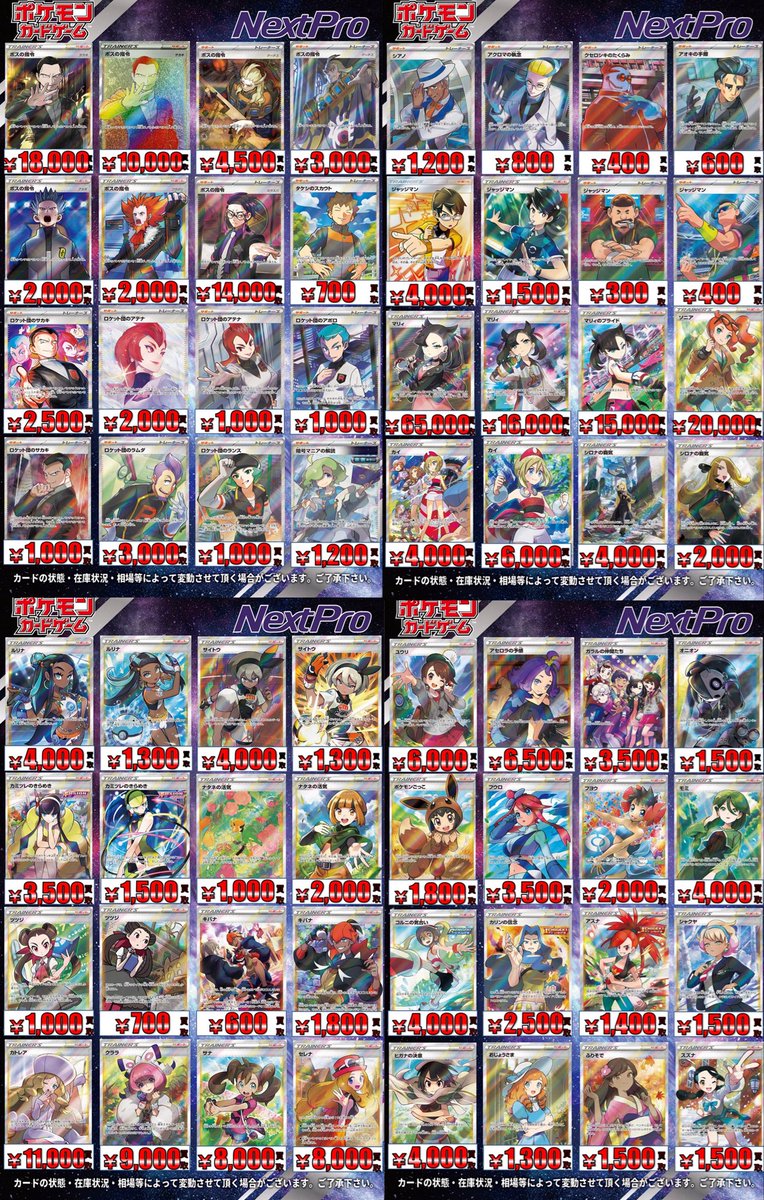 🔥ポケカ高レア買取情報🔥】 こちらよろしくお願いします