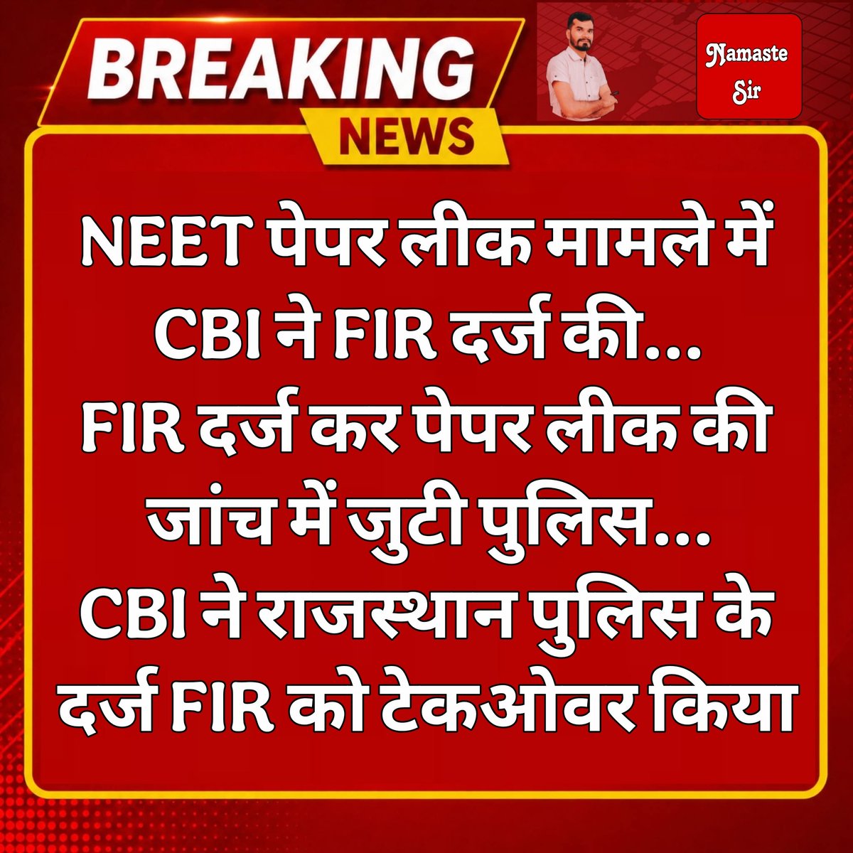 kumar__naresh's tweet photo. NEET पेपर लीक मामले में CBI ने FIR दर्ज की...FIR दर्ज कर पेपर लीक की जांच में जुटी पुलिस...CBI ने राजस्थान पुलिस के दर्ज FIR को टेकओवर किया
#NEETPaperLeak #CBI #kumarnaresh https://t.co/RrHS3INwGx