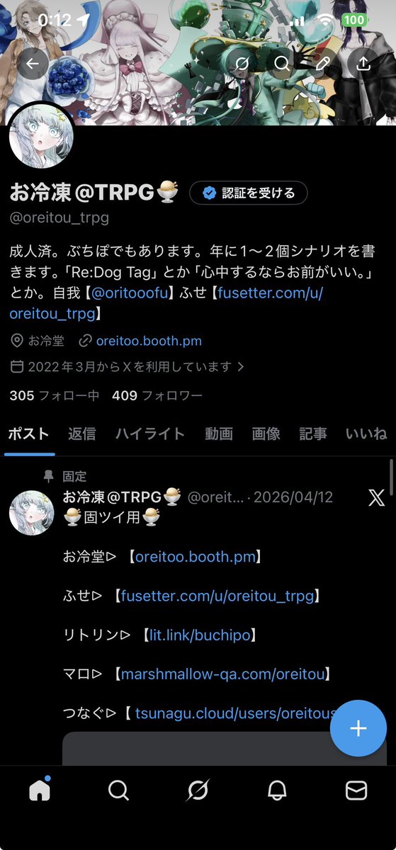 お冷凍@TRPG🍨 tweet media