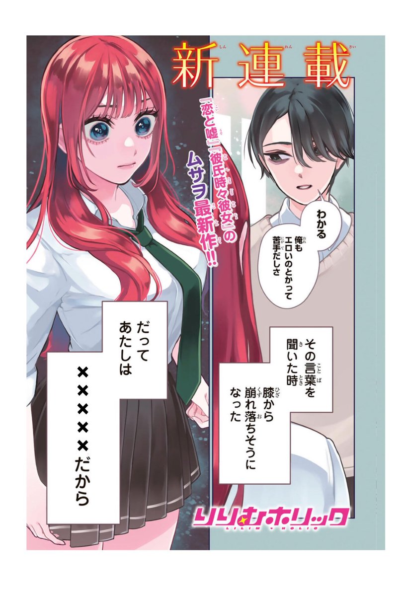 『りりむホリック』公式アカウント tweet media