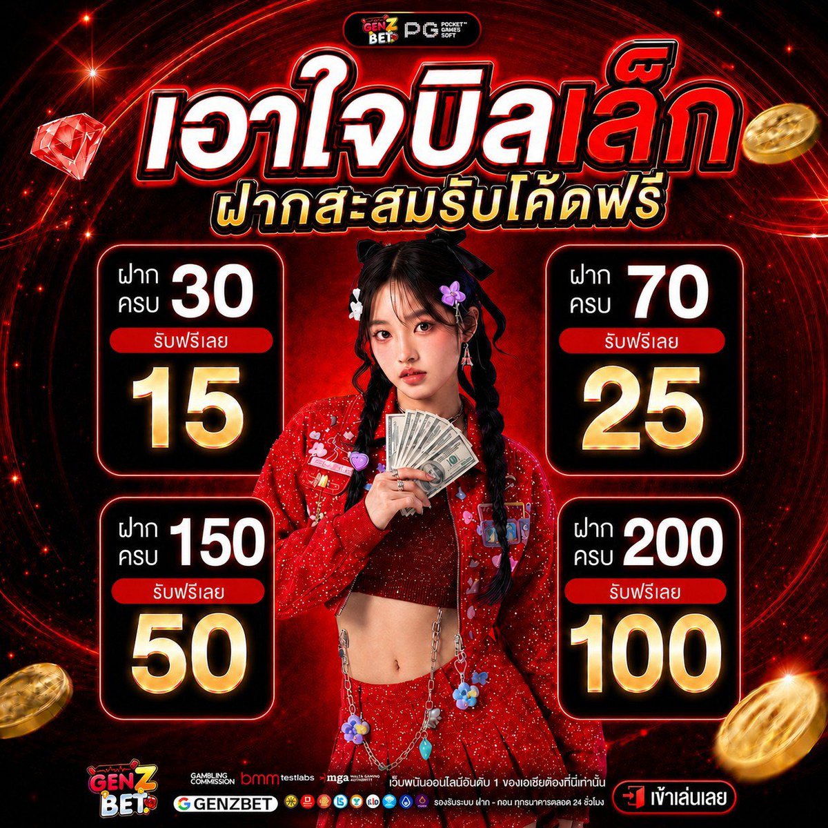 GENZ วัยรุ่นทุนฟรียุคใหม่ tweet media
