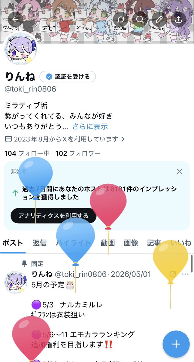 りんね tweet media