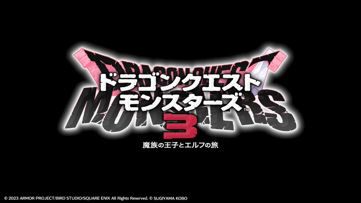ドラゴンクエストモンスターズ3