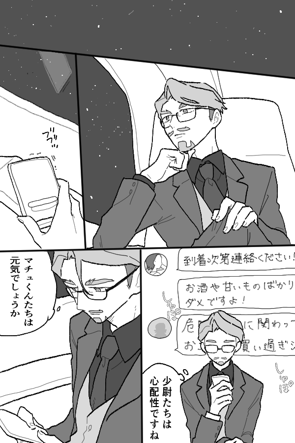 シャアシャリ🧸 ちょっと続き