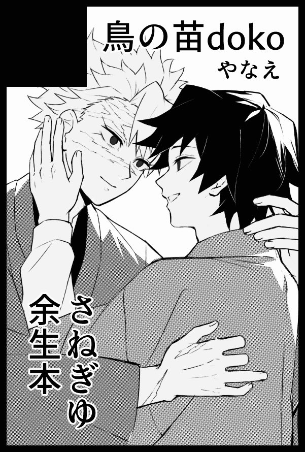 mani🍃🌊 (@kimetsu1127) / Posts / X