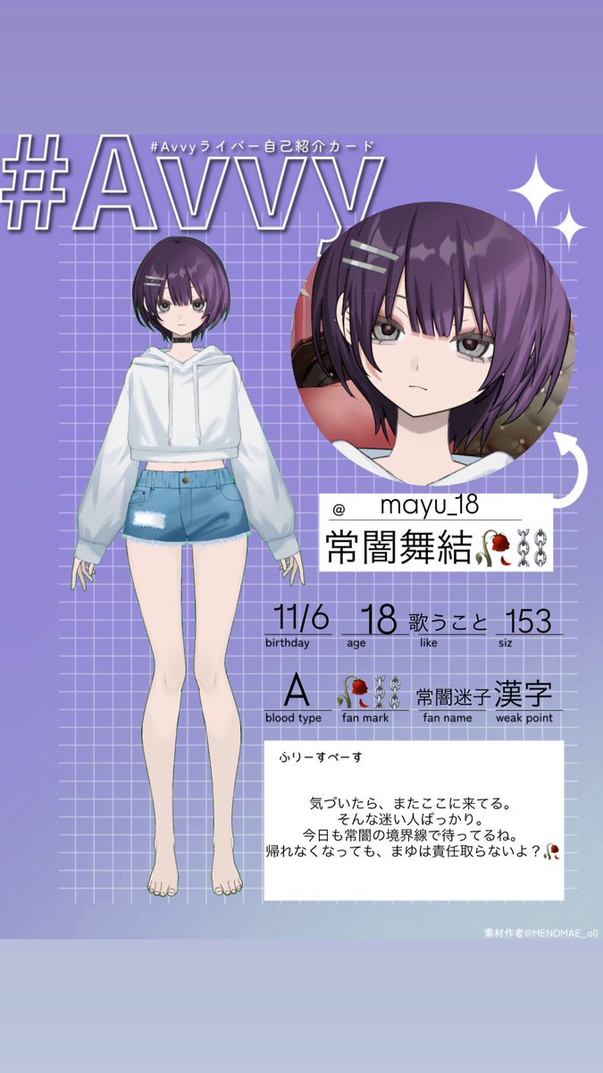 常闇舞結avvy (@mayu_yami404) / Posts / X